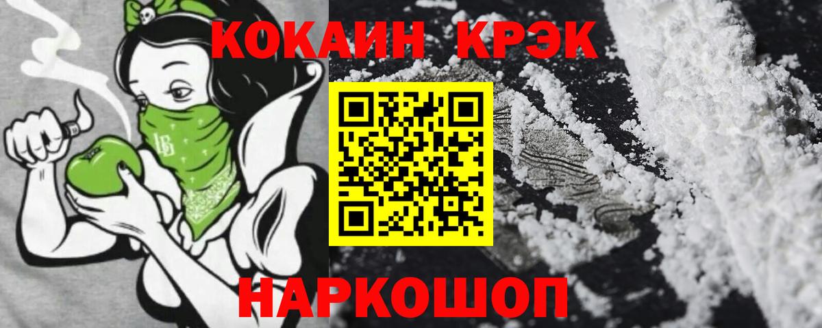COCAIN Columbia  Вход с VPN  COCAIN  Шахты  Кокаин Боливия 