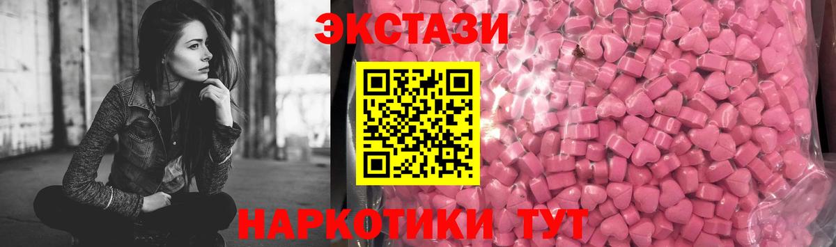 Ecstasy  купить наркотик  Шахты  Вход с VPN  Экстази таблы  ЭКСТАЗИ таблы 