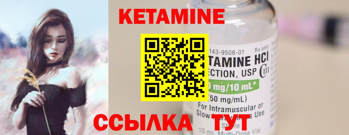 Шахты  Кетамин ketamine  Кетамин ketamine  Вход с VPN 