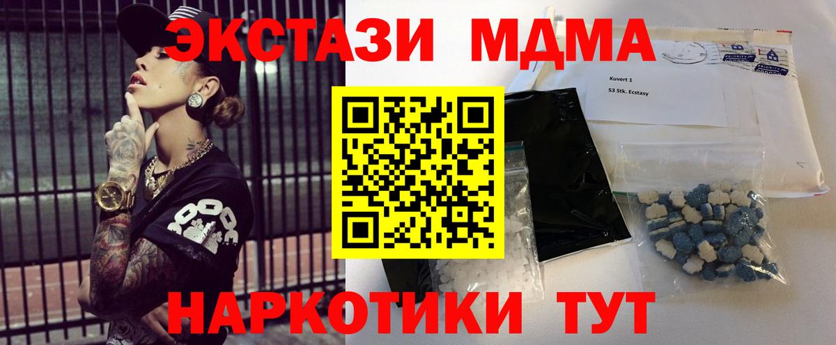 МДМА молли Шахты