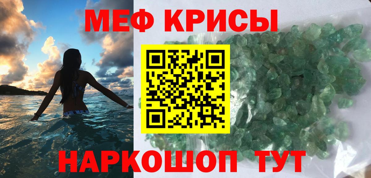 Шахты  МЯУ-МЯУ mephedrone  МЕФ  Мефедрон  Вход с VPN 