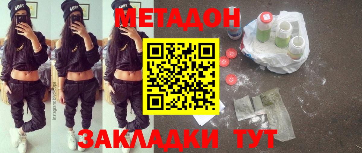 Шахты  маркетплейс наркотические препараты  Вход с VPN  Метадон methadone 
