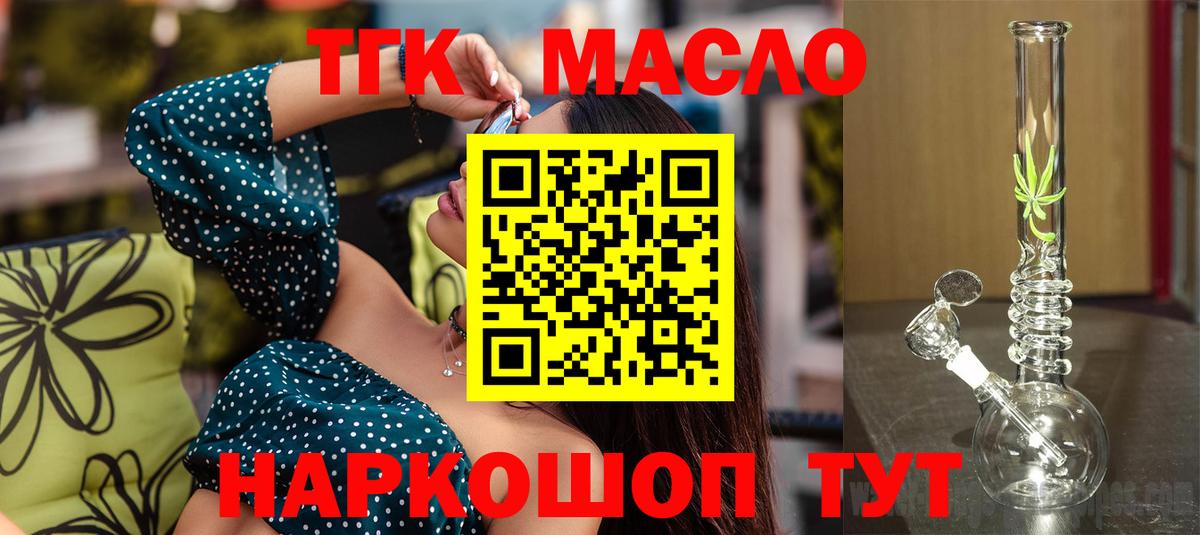 ТГК жижа Шахты