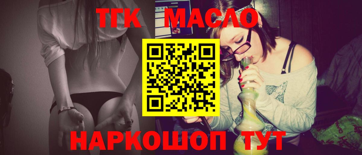 Шахты  что такое   Дистиллят ТГК Wax  Вход с VPN  ТГК THC oil 
