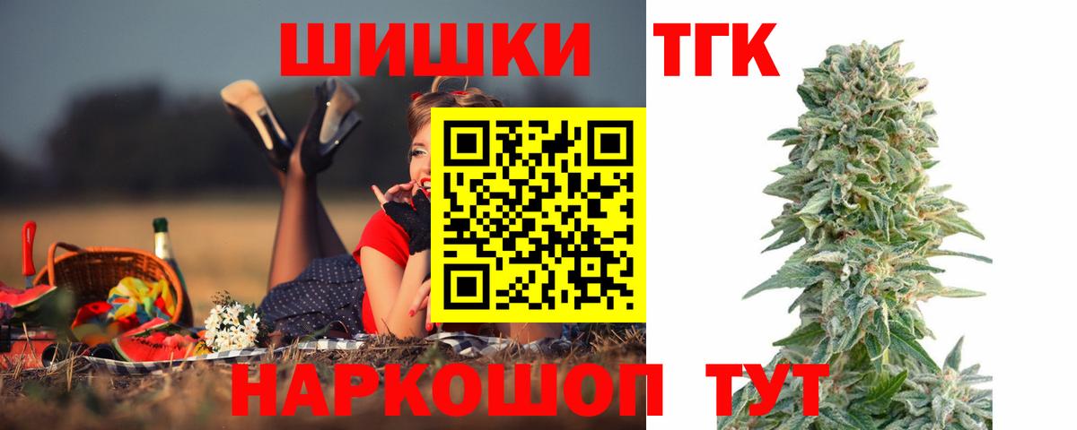 Шахты  Бошки марихуана THC 21%  Вход с VPN  Конопля Ganja  Бошки марихуана планчик  Шишки марихуана ГИДРОПОН 